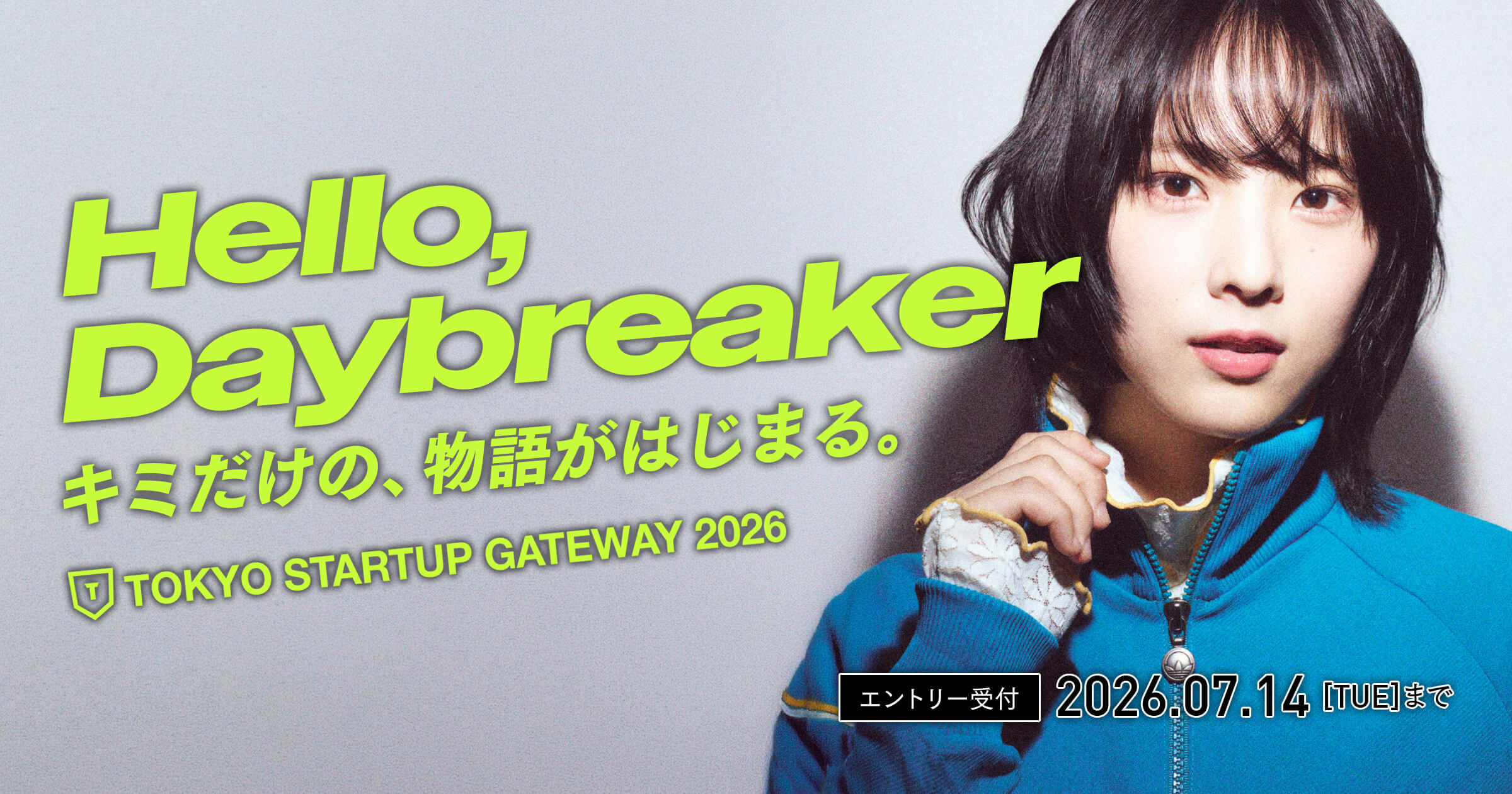 TOKYO STARTUP GATEWAY 2026 コンテスト