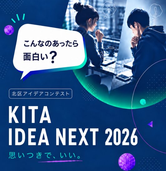 KITA IDEA NEXT2026