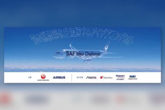 2026年10月31日締切　「SAF Idea Challenge 2026」