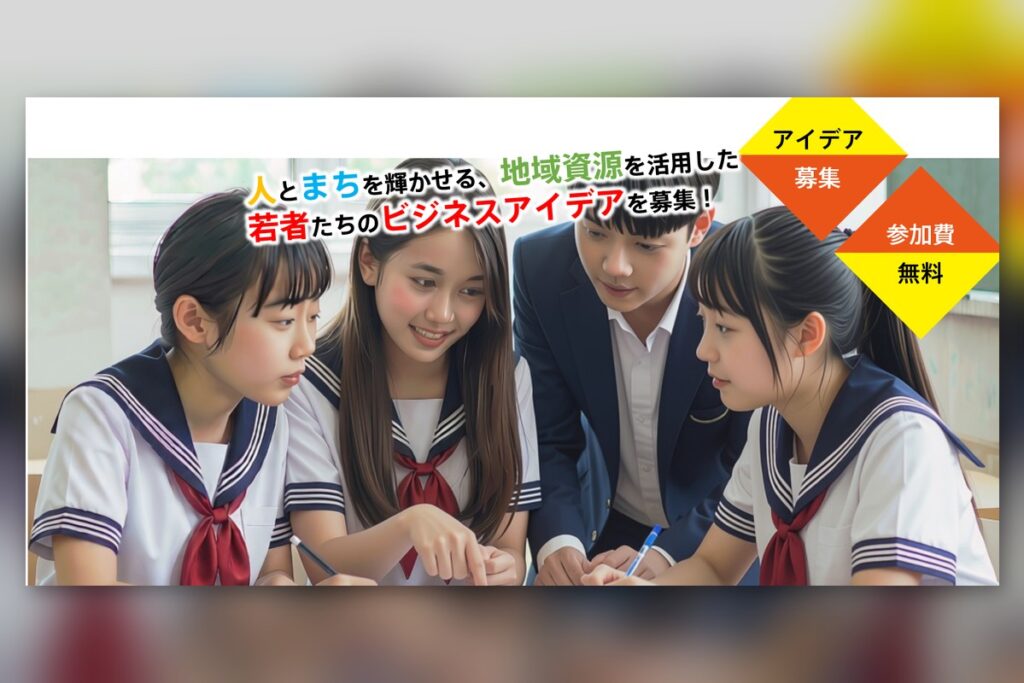 第7回八幡浜ソーシャルビジネスチャレンジコンペ