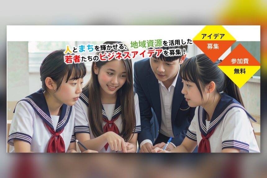 第7回八幡浜ソーシャルビジネスチャレンジコンペ