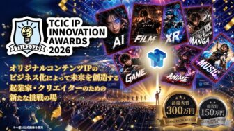 TCIC IP INNOVATION AWARDS（TIIA）2026